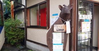 「四万温泉」バス停留所