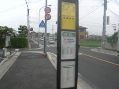 「大久保(さいたま市)」バス停留所