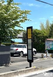 「大久保(さいたま市)」バス停留所