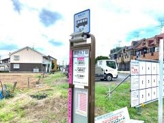 「鷹野五丁目」バス停留所