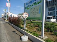 「一宮役場前」バス停留所