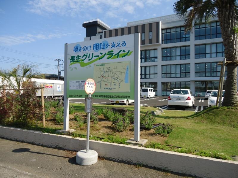 「一宮役場前」バス停留所