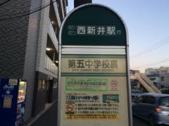 「第五中学校裏」バス停留所