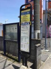 「神戸」バス停留所