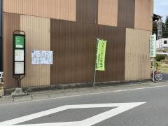 「中里橋」バス停留所