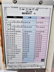 「峰坂」バス停留所