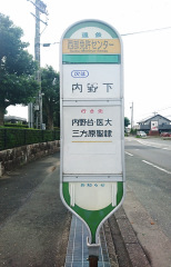 「西部免許センター」バス停留所
