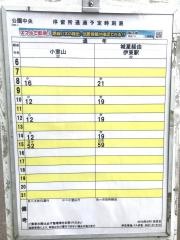 「公園中央」バス停留所