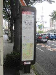 「栄大津」バス停留所