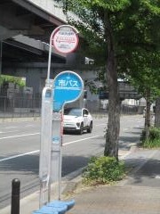 「竹田内畑町」バス停留所