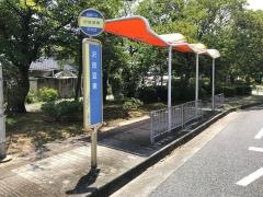 「沢良宜東」バス停留所