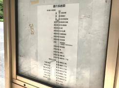 「沢良宜東」バス停留所