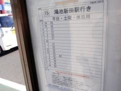 「意岐部」バス停留所
