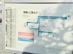 「恵子」バス停留所
