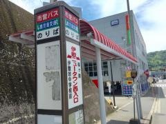 「伊敷ニュータウン西入口」バス停留所
