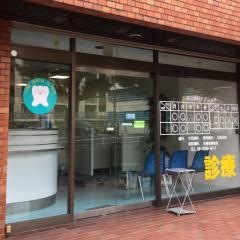 るな歯科クリニック