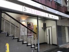 ナカノ歯科医院