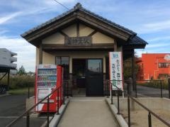 薬師堂駅