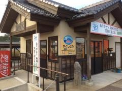 薬師堂駅