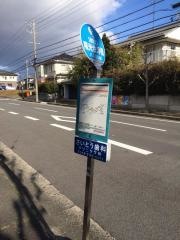 「陽光台浮橋」バス停留所
