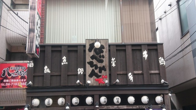 なべちゃんズ／ホームメイト