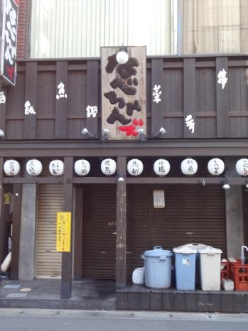 なべちゃんズ／ホームメイト