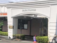 さかい珈琲　本店