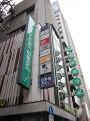 庄や　笹塚店
