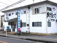 田中整骨院
