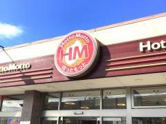 ほっともっと　一身田町店