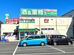 業務スーパー　三芳店