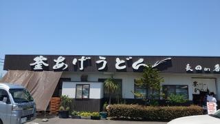 長田ｉｎ香の香
