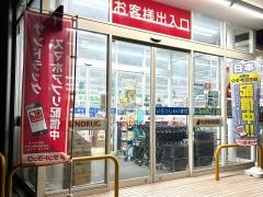 サンドラッグ　泉佐野湊店