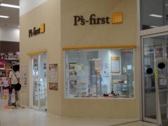 イオンペット　イオン上田店