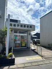 岡崎宇頭郵便局