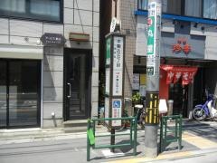 「本駒込五丁目」バス停留所