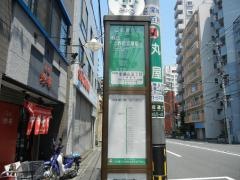 「本駒込五丁目」バス停留所