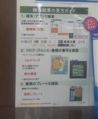 ジュンク堂書店　大泉学園店