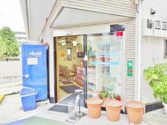 あさい接骨院
