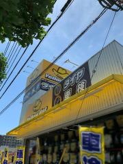 イエローハット　橋本台店