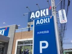 ＡＯＫＩ　大井松田店
