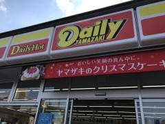 デイリーヤマザキ　福岡横手4丁目店