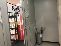 武田塾　川崎校