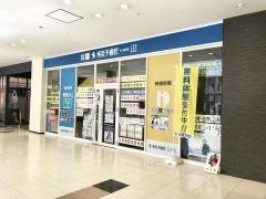 秀英予備校　ＢｉＶｉ藤枝校