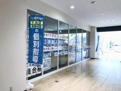 秀英予備校　ＢｉＶｉ藤枝校