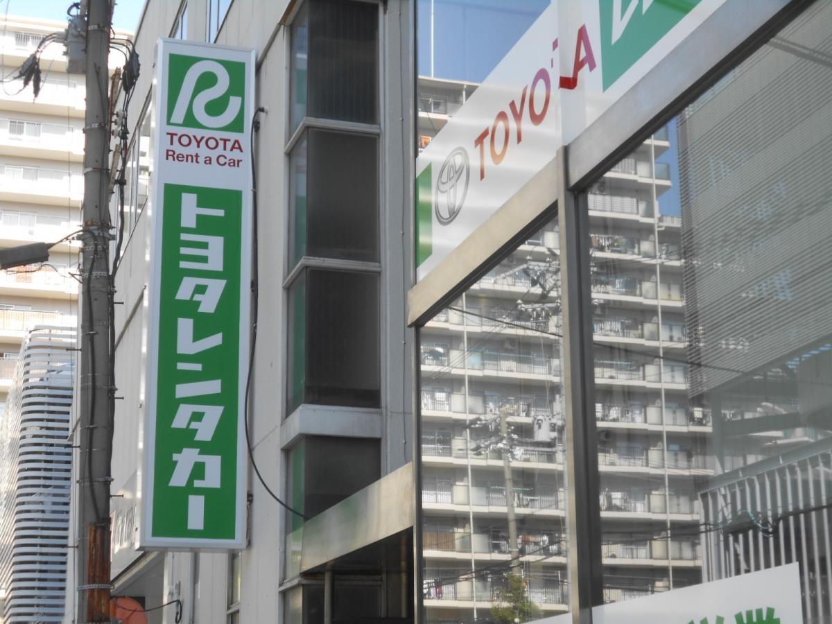 株式会社トヨタレンタリース新大阪