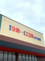 サンプラザ　東貝塚店