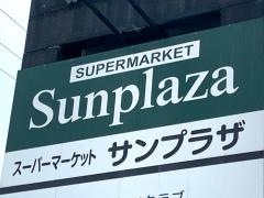 サンプラザ　東貝塚店