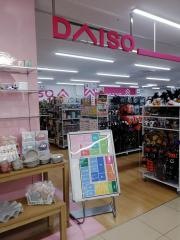 ダイソー　コピオ西八王子駅前店