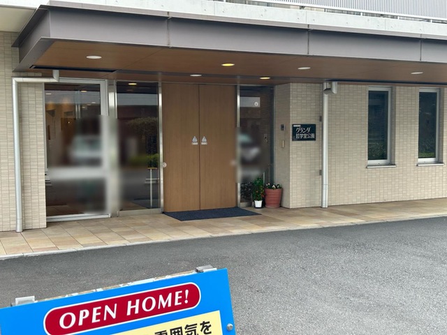 グランダ哲学堂公園